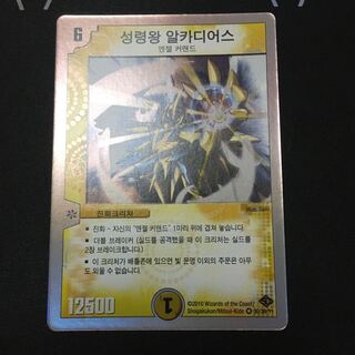 デュエマ海外版のカード販売・通販 | magi