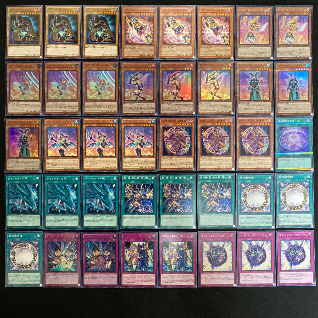 ブラックマジシャンガールデッキ 本格構築 遊戯王No.161 ティマイオス