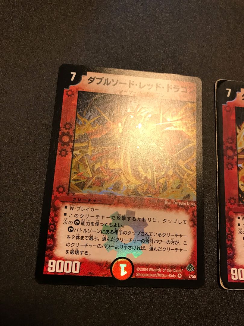 ダブルソード・レッド・ドラゴン 2枚 色違い 2枚の通販 撃速パワー