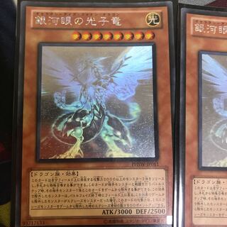 銀河眼の光子竜ホロ 1枚の通販 酒乱（11330414） | magi