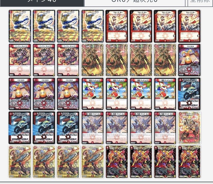 最終値下げ！ 赤単ガガガデッキ 高レート デッキ+パーツセット 1枚の