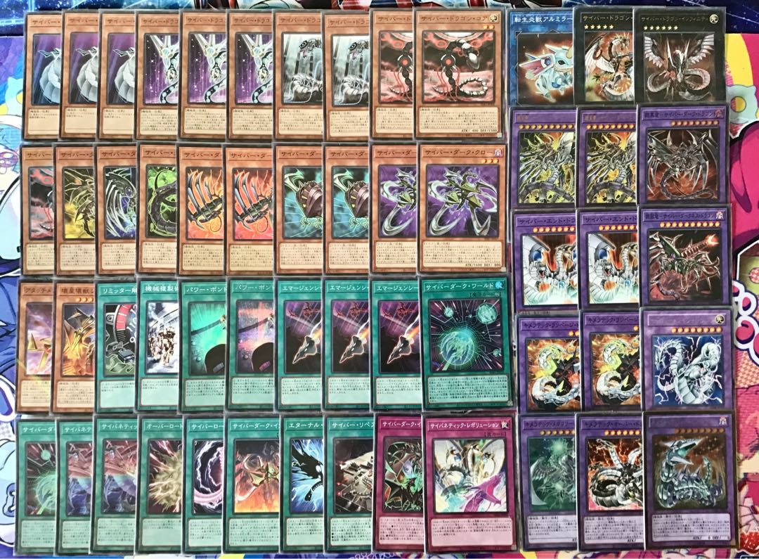 本格構築 【サイバードラゴン】デッキ&エクストラ&スリーブ 1枚の通販