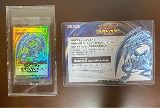 青眼の白龍 ラッシュレア」の激安通販 | magi