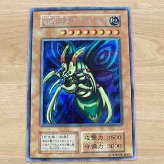 グレートモス シークレットレア」の激安通販 | magi