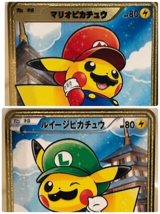 ポケモンカード マリオピカチュウ&ルイージピカチュウ 金属カード 1枚