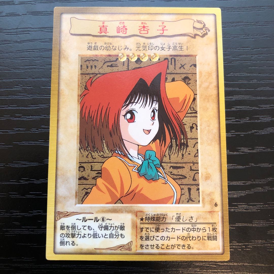 真崎杏子 バンダイ 1枚の通販 かあ（1800137127） | magi