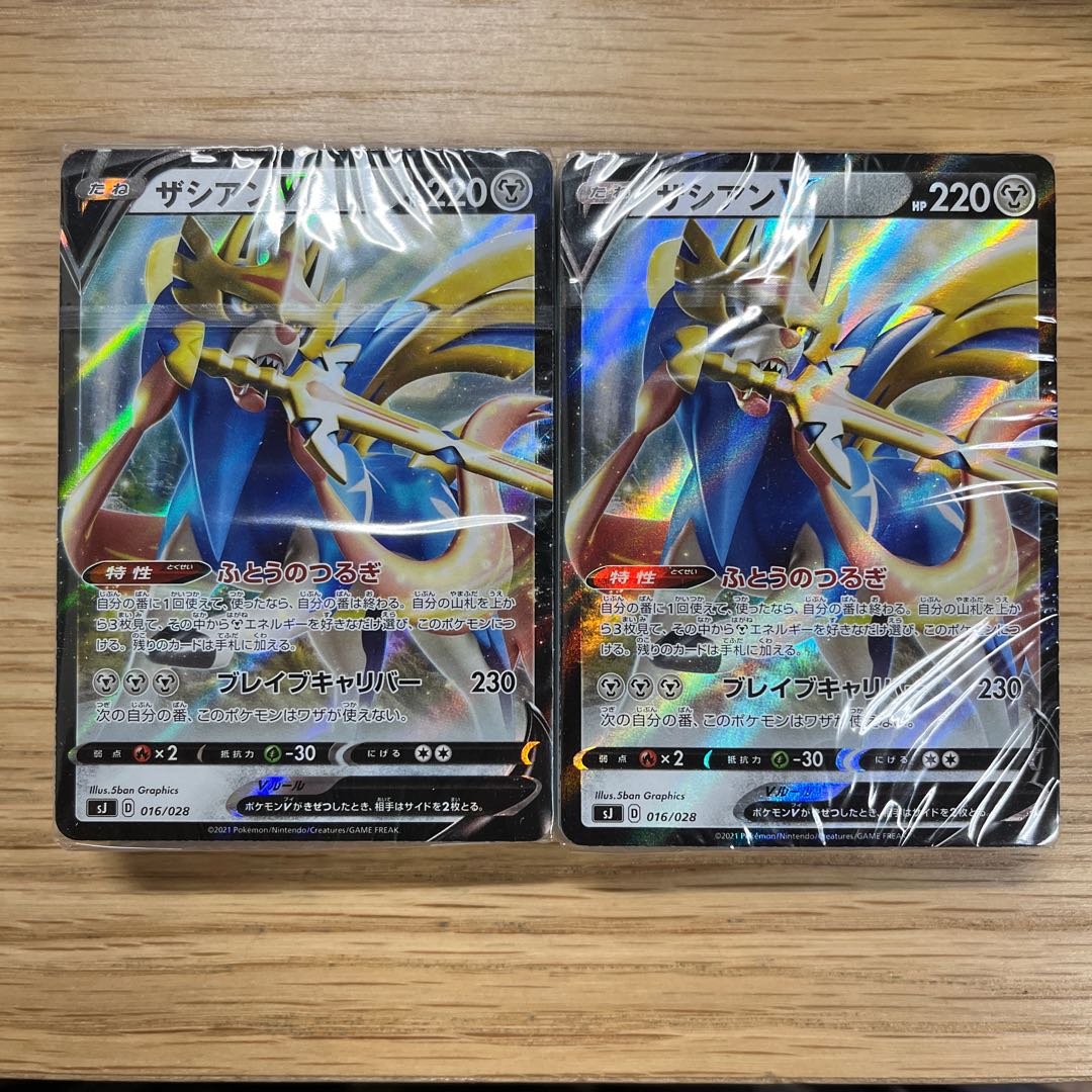 ポケモンカード スペシャルデッキセット ザシアン・ザマゼンタ 1枚の