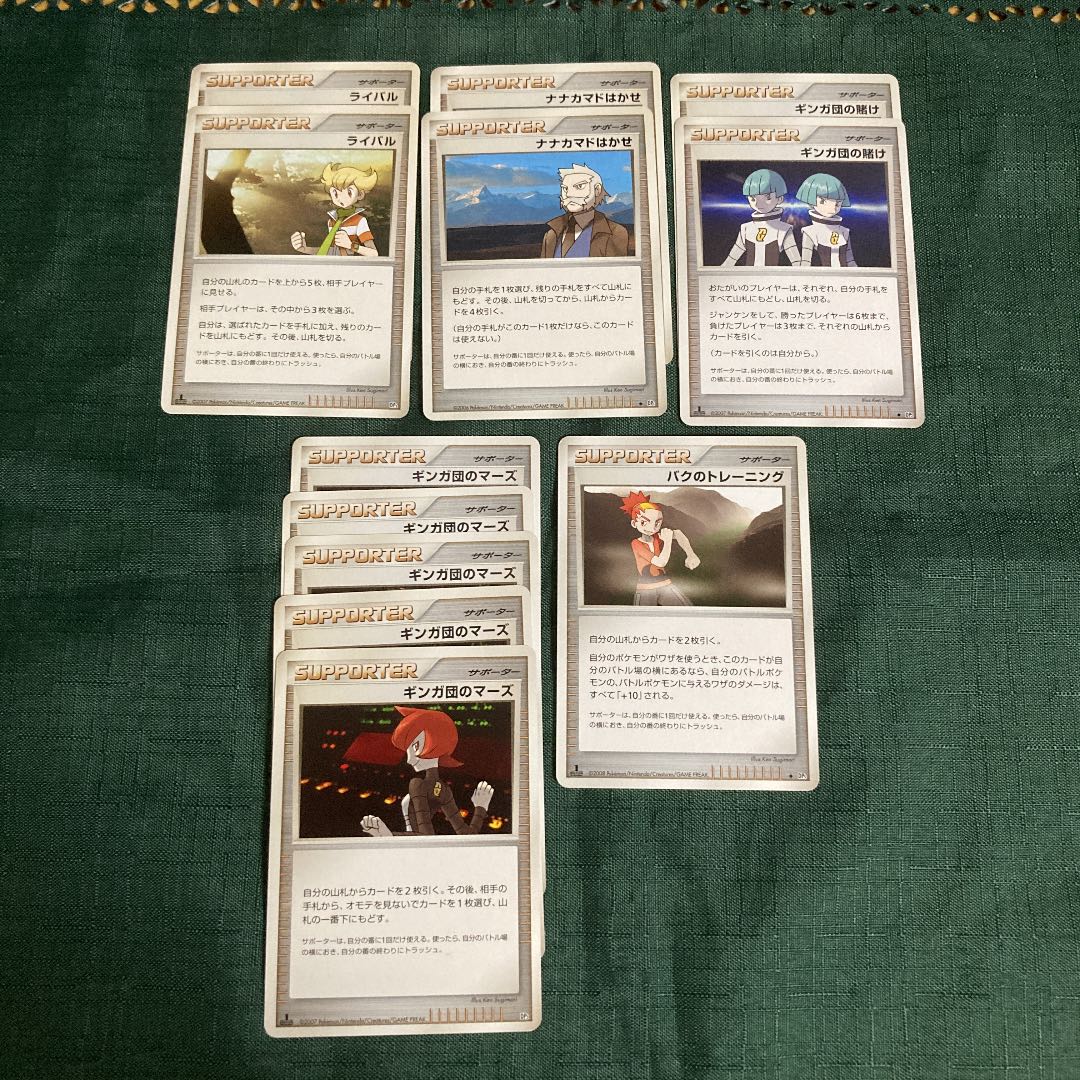 ポケモンカード DP サポーターカードセット③ 1枚の通販 スナギモ