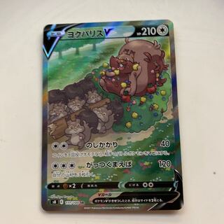 ヨクバリスV SA」の激安通販 | magi