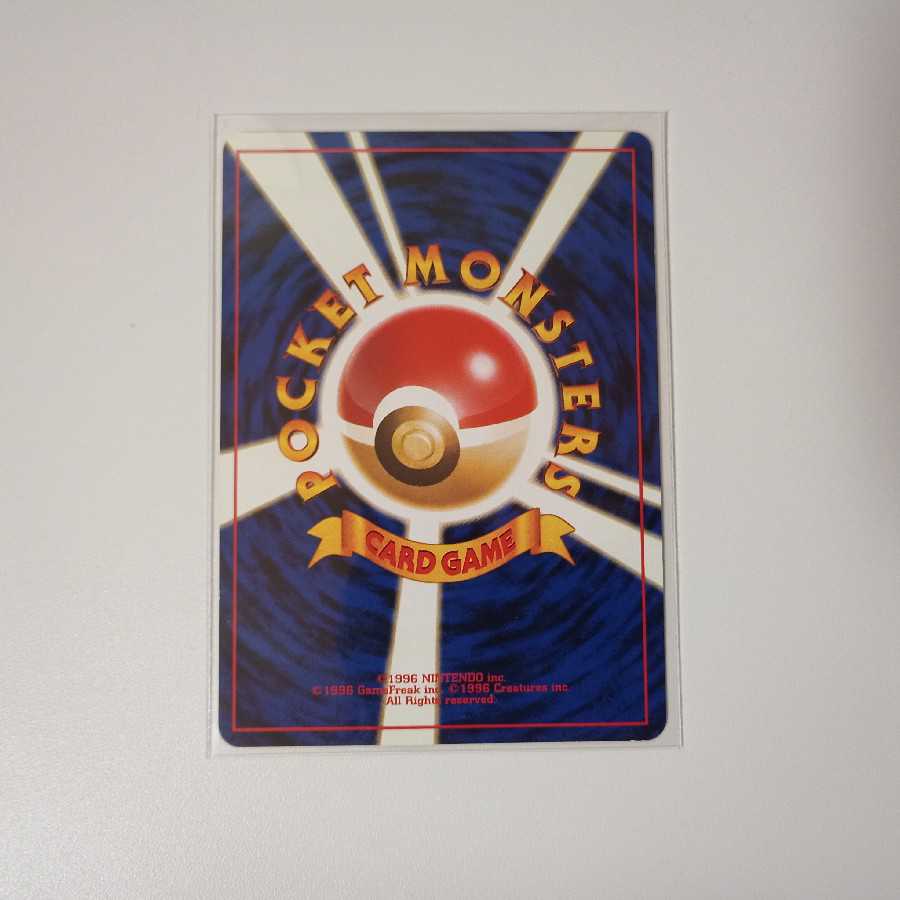 サンダー 旧裏 マークなし ライトニングバーン P01 1枚の通販 ユキマル