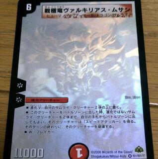 戦極竜ヴァルキリアスムサシ シークレット 1枚の通販 tomo（1230057827