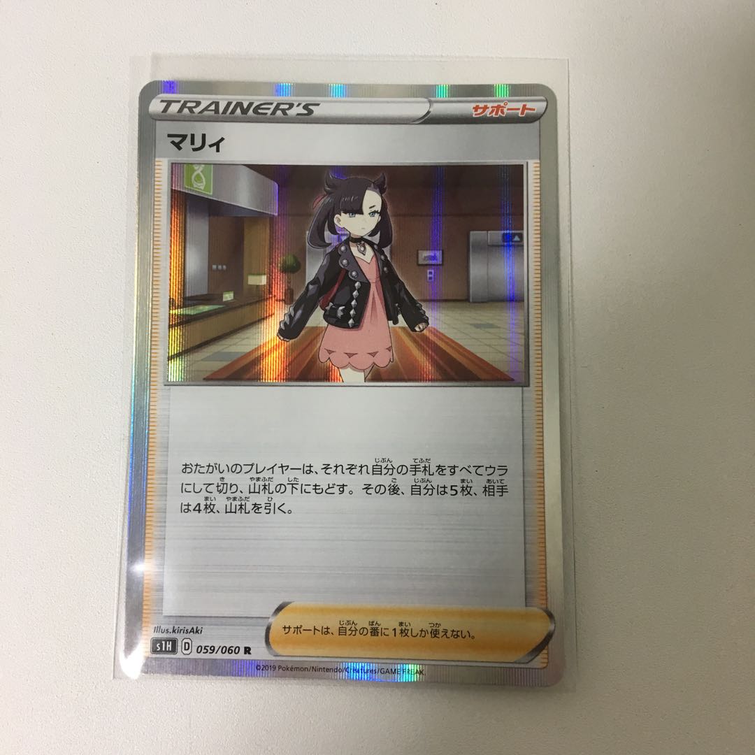 最安 マリィ R ポケカ サポート ソード シールド 1枚の通販 つな
