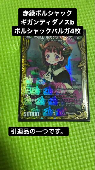 デュエマ 引退品」の激安通販 | magi