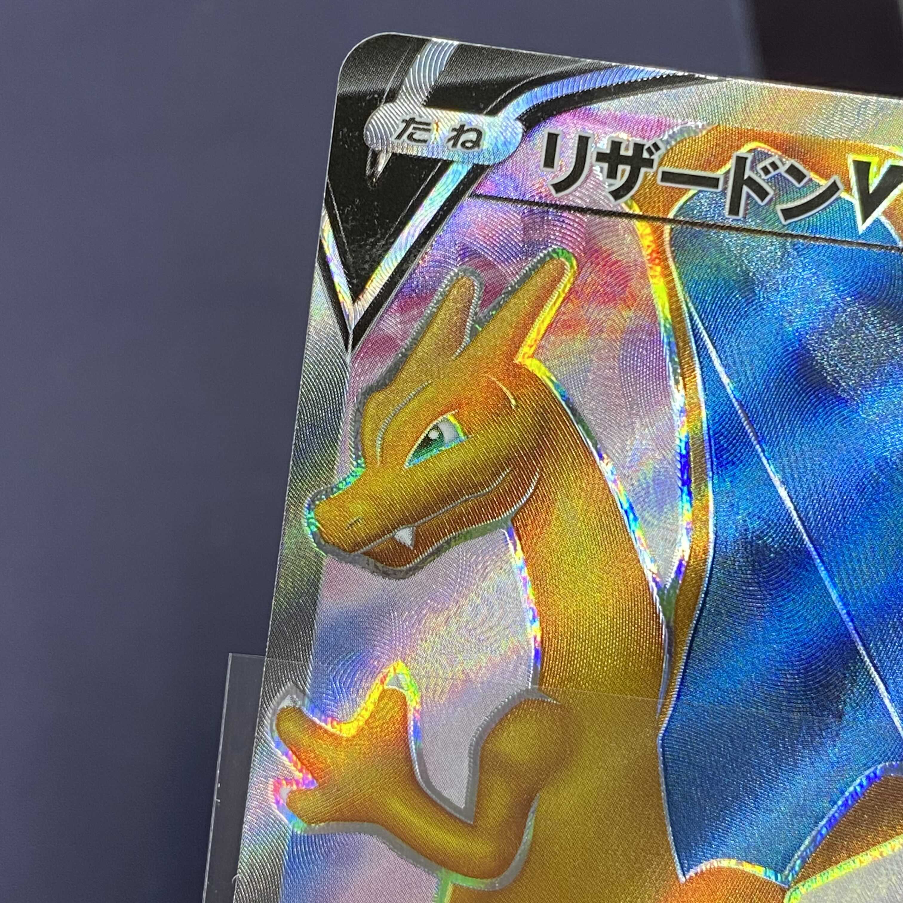 特価】リザードンV SR リザードンVMAX HR 封筒付き 1枚の通販 土日祝休