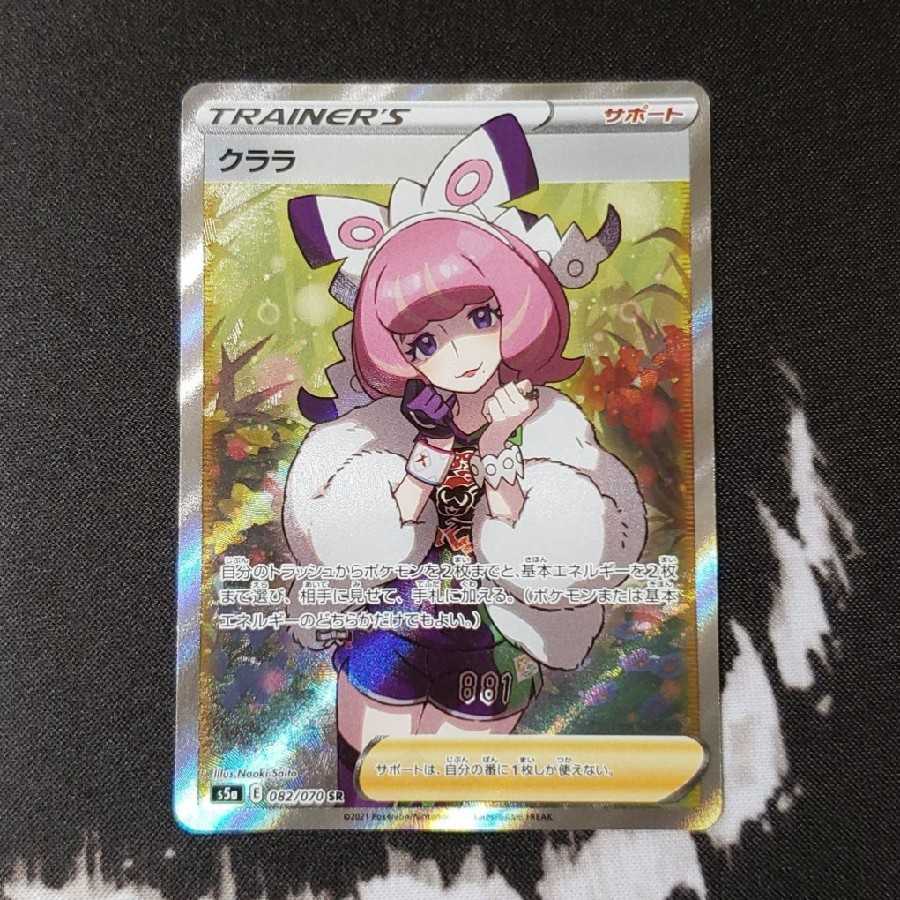 ポケカクララ SR 1枚の通販 マリア（1250359683） | magi