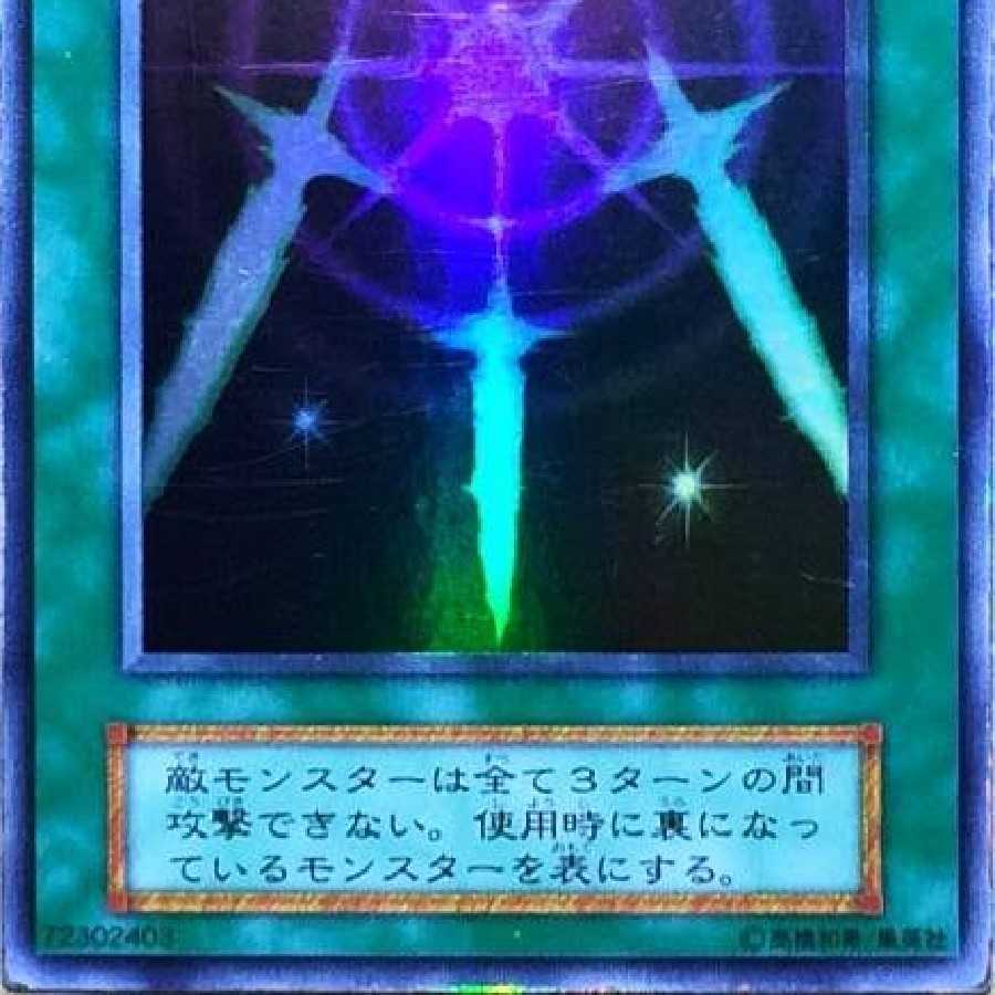 光の護封剣 ウルトラレア AIR 1枚の通販 AIR（801719645） | magi