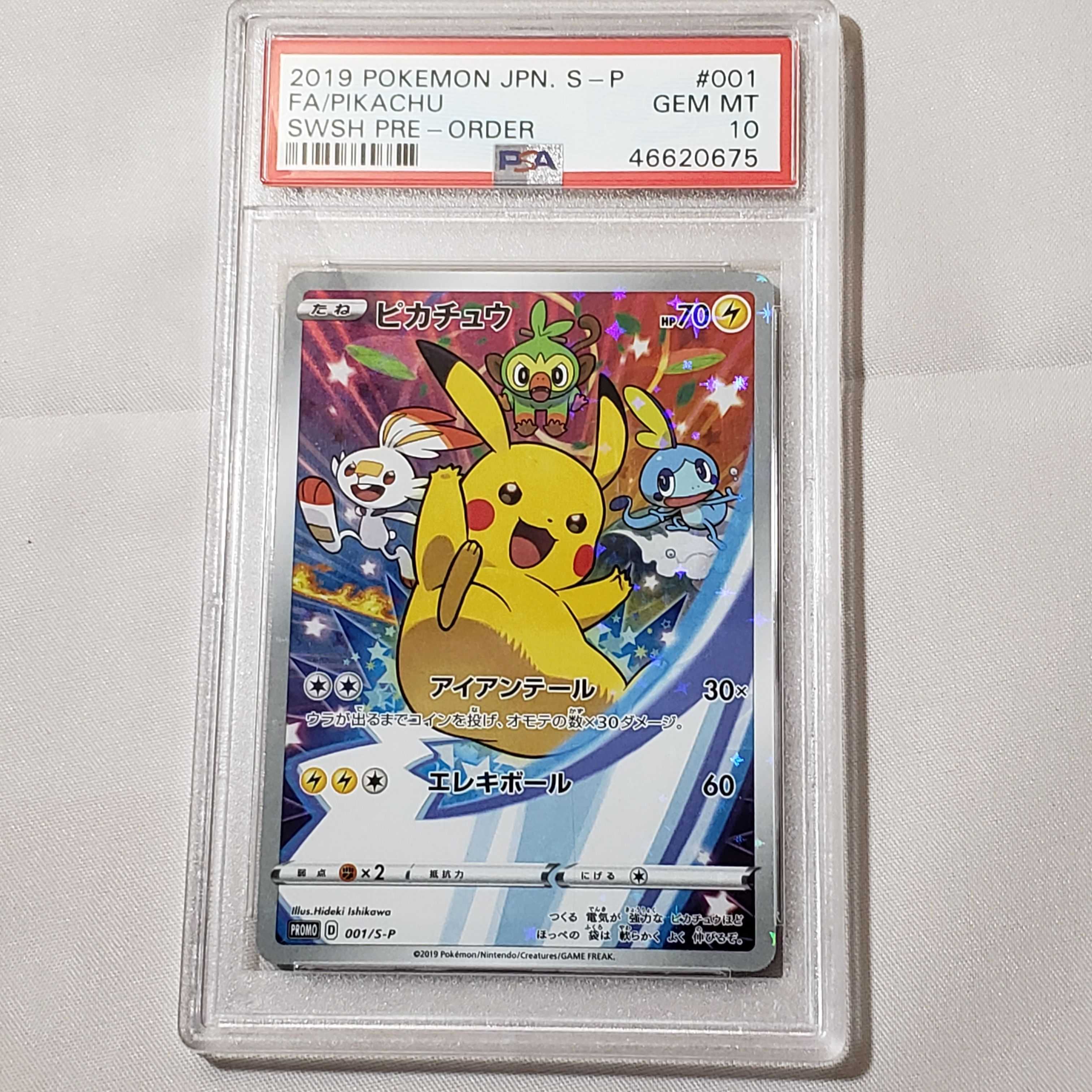 大特価セール】ポケモンカード PSA10 ピカチュウ ソード&シールド