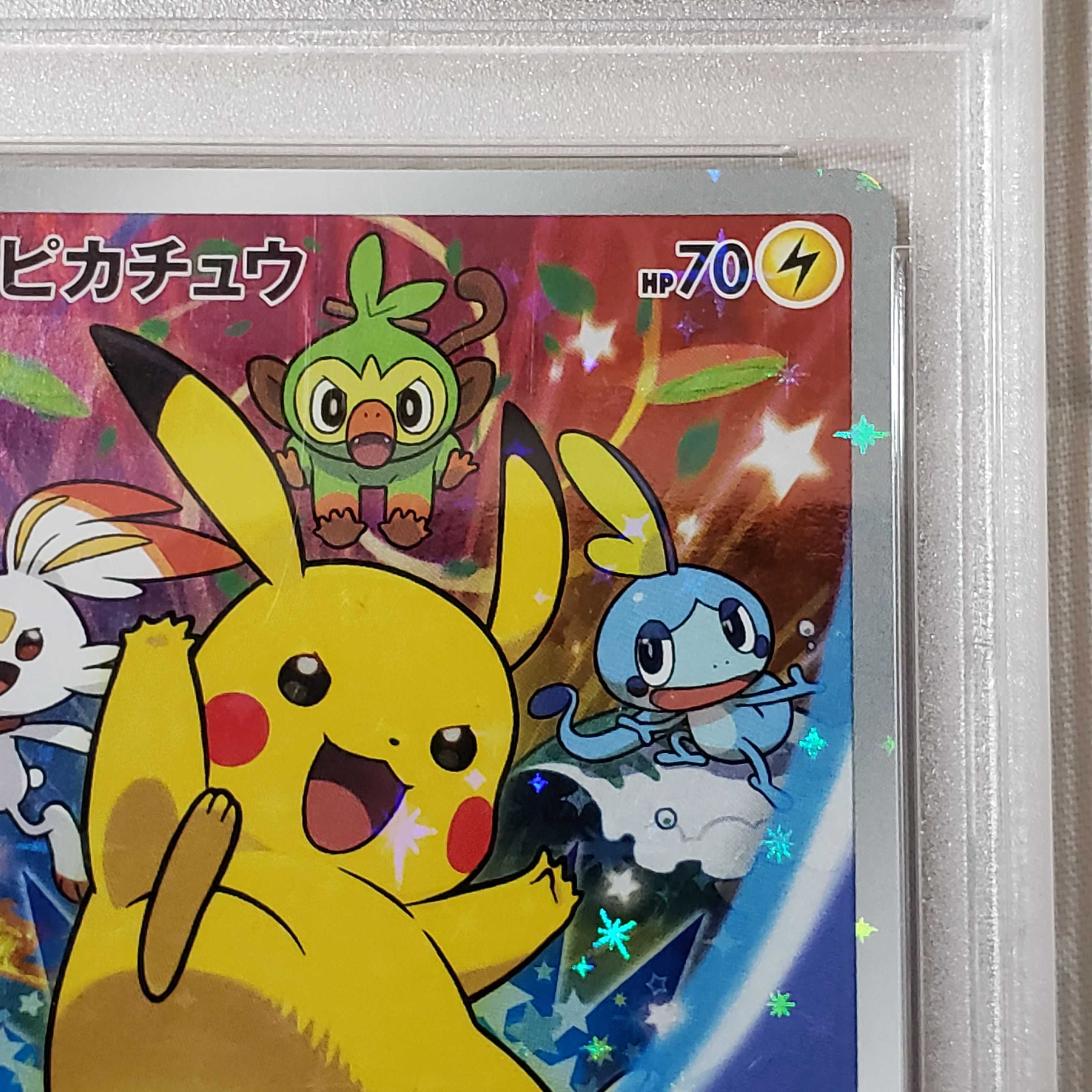 大特価セール】ポケモンカード PSA10 ピカチュウ ソード&シールド