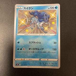 スイクン ☆(スター) ☆」の激安通販 | magi