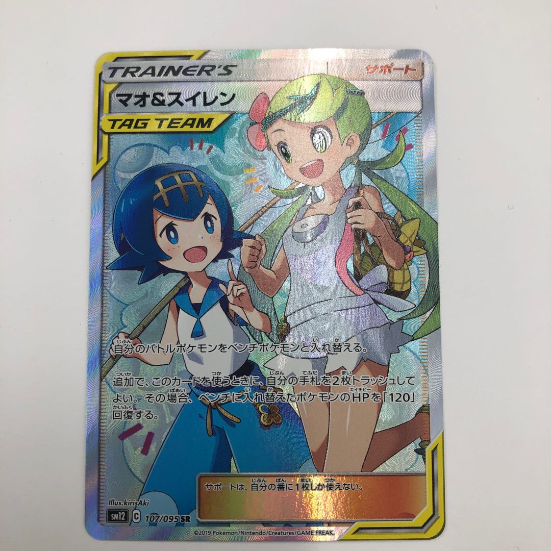 マオ＆スイレン SR / マオスイ 1枚の通販 ウドルハコ（483610082） | magi