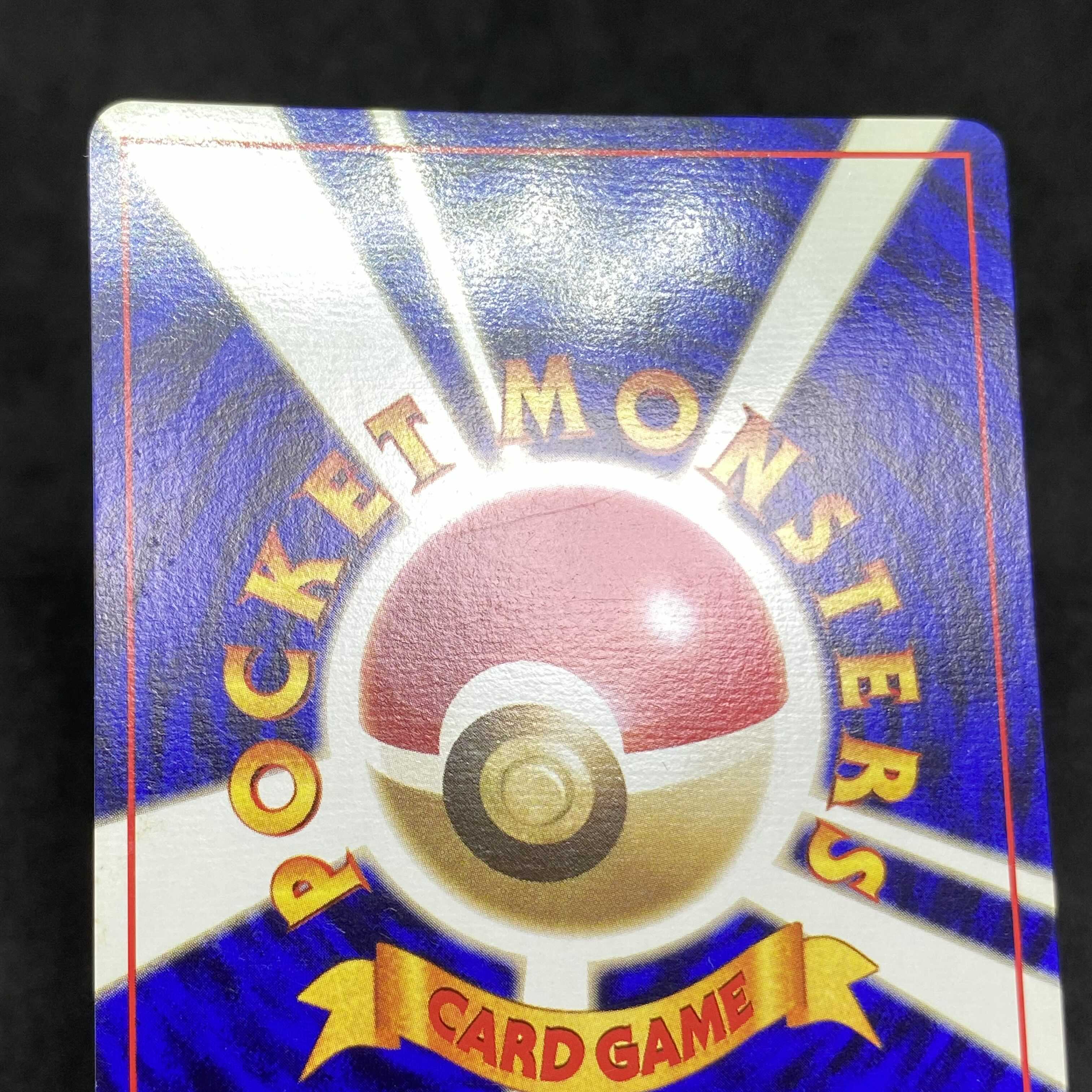 ポケモンカード 旧裏面 ワンリキー 初版 ☆なし マークなし 1枚の通販