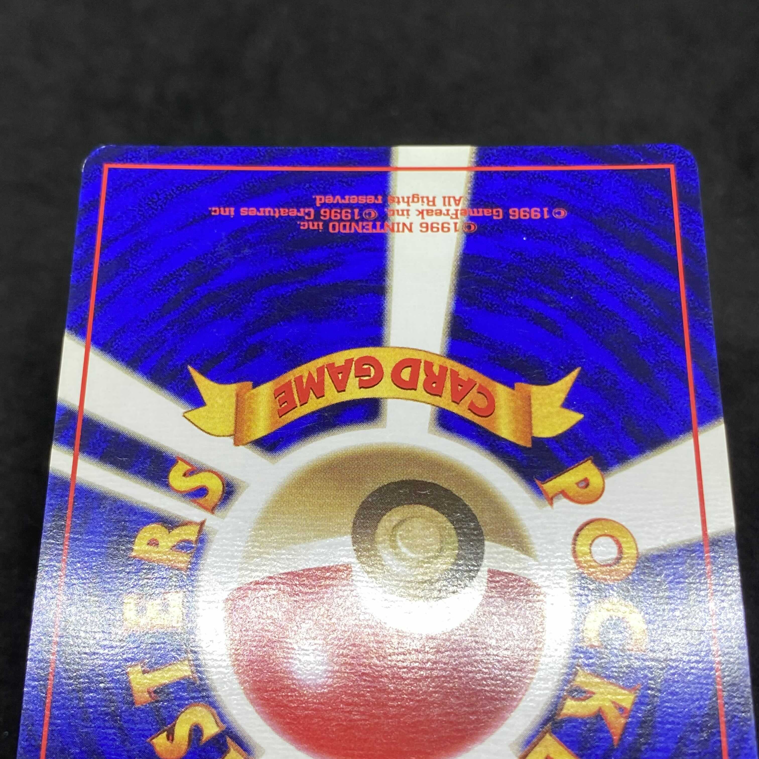 ポケモンカード 旧裏面 ニョロモ 初版 ☆なし マークなし 1枚の通販