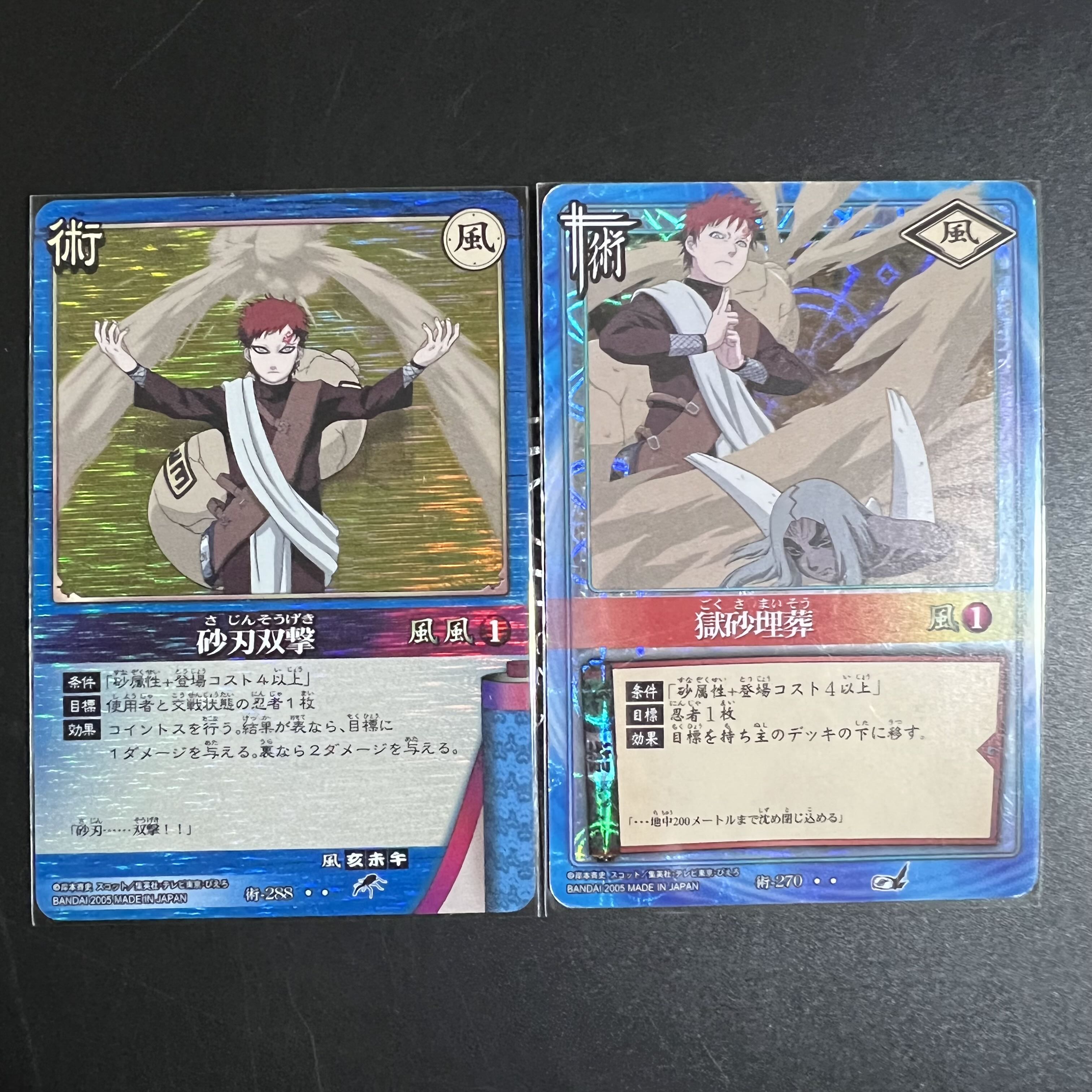 ㊳【絶版】NARUTO カード まとめ売り！ 1枚の通販 Ys （1081971203