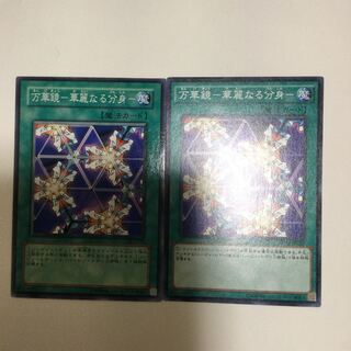 万華鏡-華麗なる分身-」の激安通販 | magi