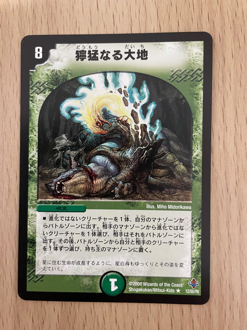 母なる大地シリーズ 4枚セット 4枚の通販 れい@欲しいカード教えて