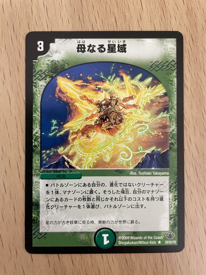 母なる大地シリーズ 4枚セット 4枚の通販 れい@欲しいカード教えて