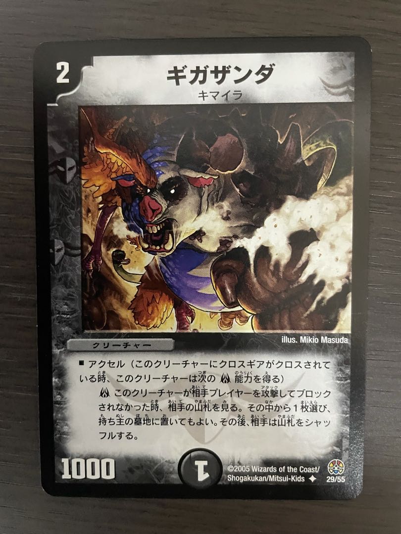 ロスト・チャージャー他山札削りセット 1枚の通販 れい@欲しいカード