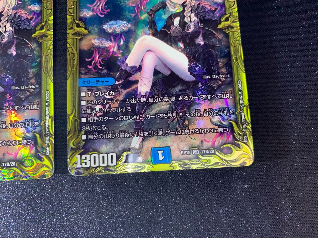 デュエルマスターズ シャコガイル 20th b 追跡有り 1枚の通販 トレカ侍