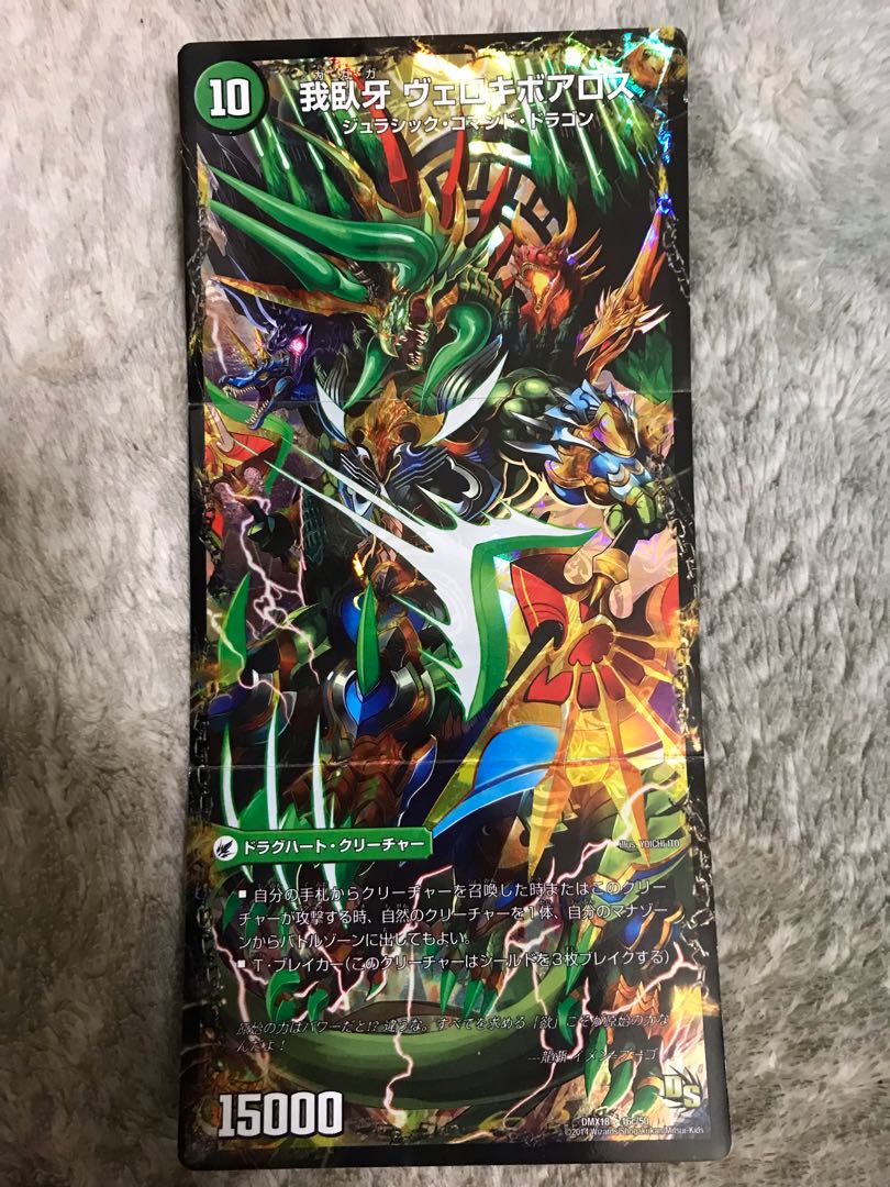 邪帝斧 ボアロアックス｜邪帝遺跡 ボアロパゴス｜我臥牙