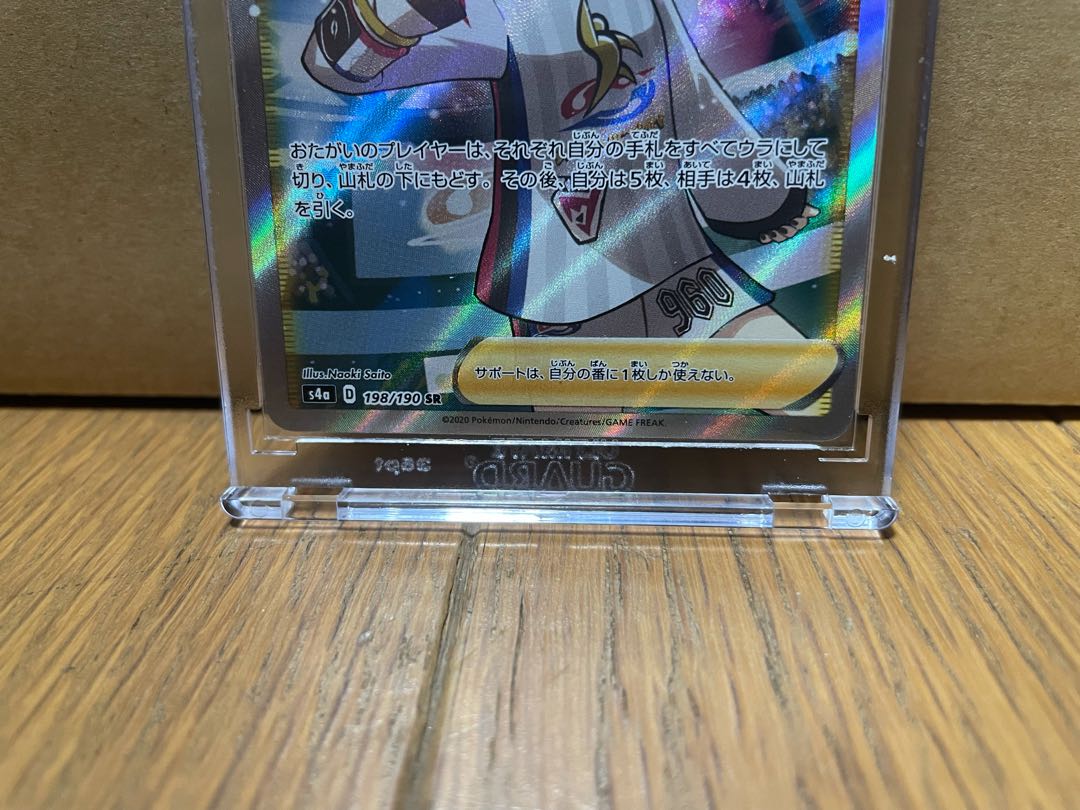 極美品 マリィ SR ポケモン 検索 リーリエ アセロラ 1枚の通販 とぅん