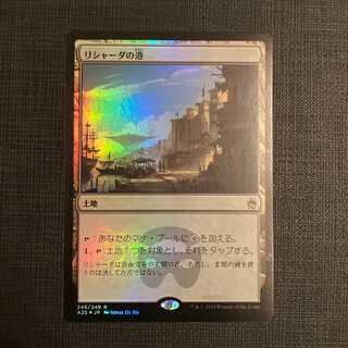 リシャーダの港」の激安通販 | magi