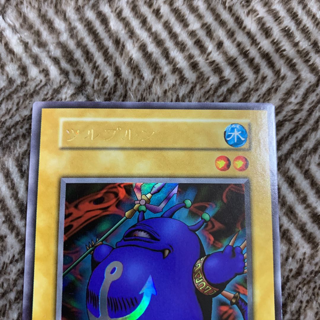 遊戯王 ツルプルン 初期 ウルトラレア 美品 1枚の通販 さち（446140926