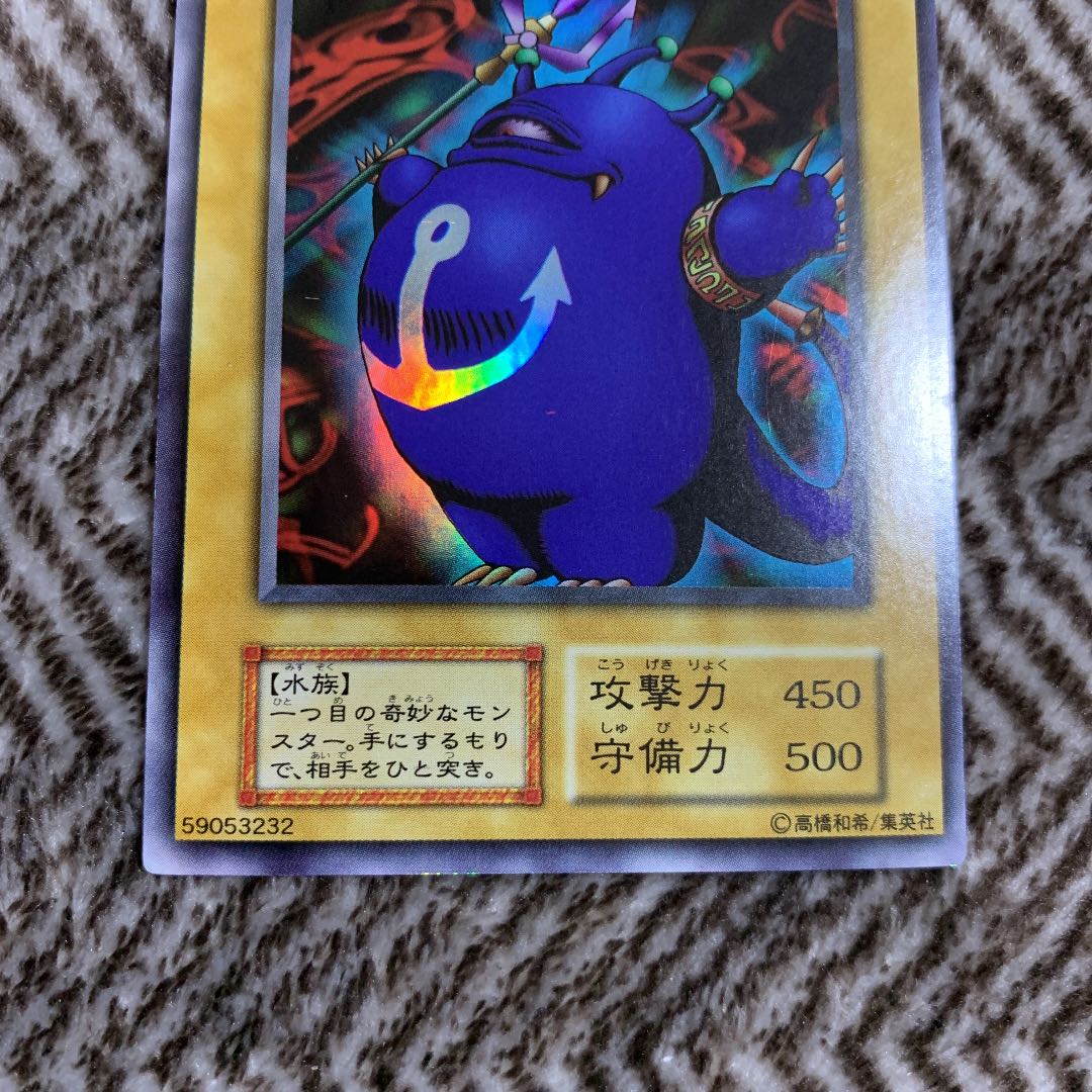 遊戯王 ツルプルン 初期 ウルトラレア 美品 1枚の通販 さち（446140926