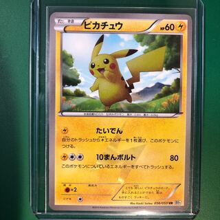 ピカチュウ UR BW」の激安通販 | magi