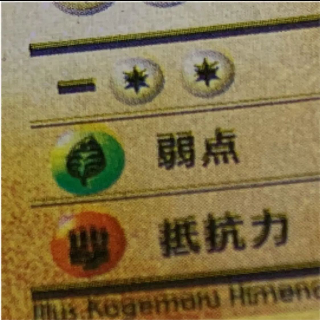 最終値下げエラーカード プテラ 旧裏 ポケモンカード げんしのちから 1