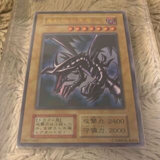 真紅眼の黒竜 初期 ウルトラ」の激安通販 | magi