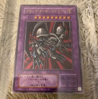 ブラック・デーモンズ・ドラゴン【レリーフ】{MA-52}」の激安通販 | magi