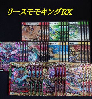 リースモモキングVS デッキ デッキ紹介】赤白緑モモキングVS！｜カジュアる