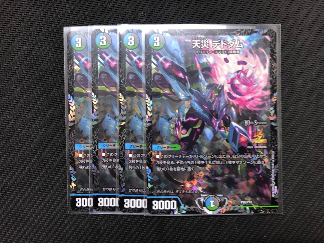 天災 デドダム csプロモ 【公式通販】