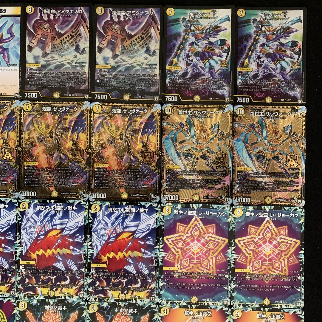 デュエマ No.762 ガチ構築 裁きZ デッキ40枚 30枚の通販 タロウ