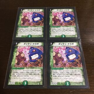 ダンディ・ナスオ」の激安通販 | magi