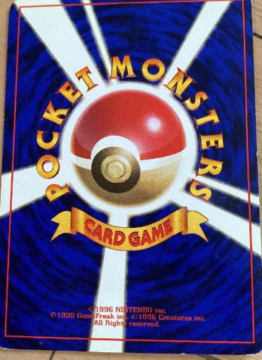 旧ポケモンカード キュウコン 1枚の通販 みゆき（663161212） | magi