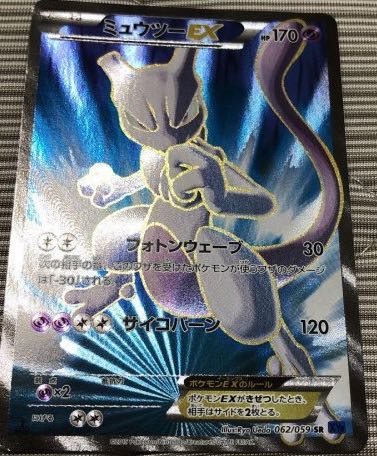 ポケモンカード ミュウツーEX SR XY8 1枚の通販 みやこ（652040956