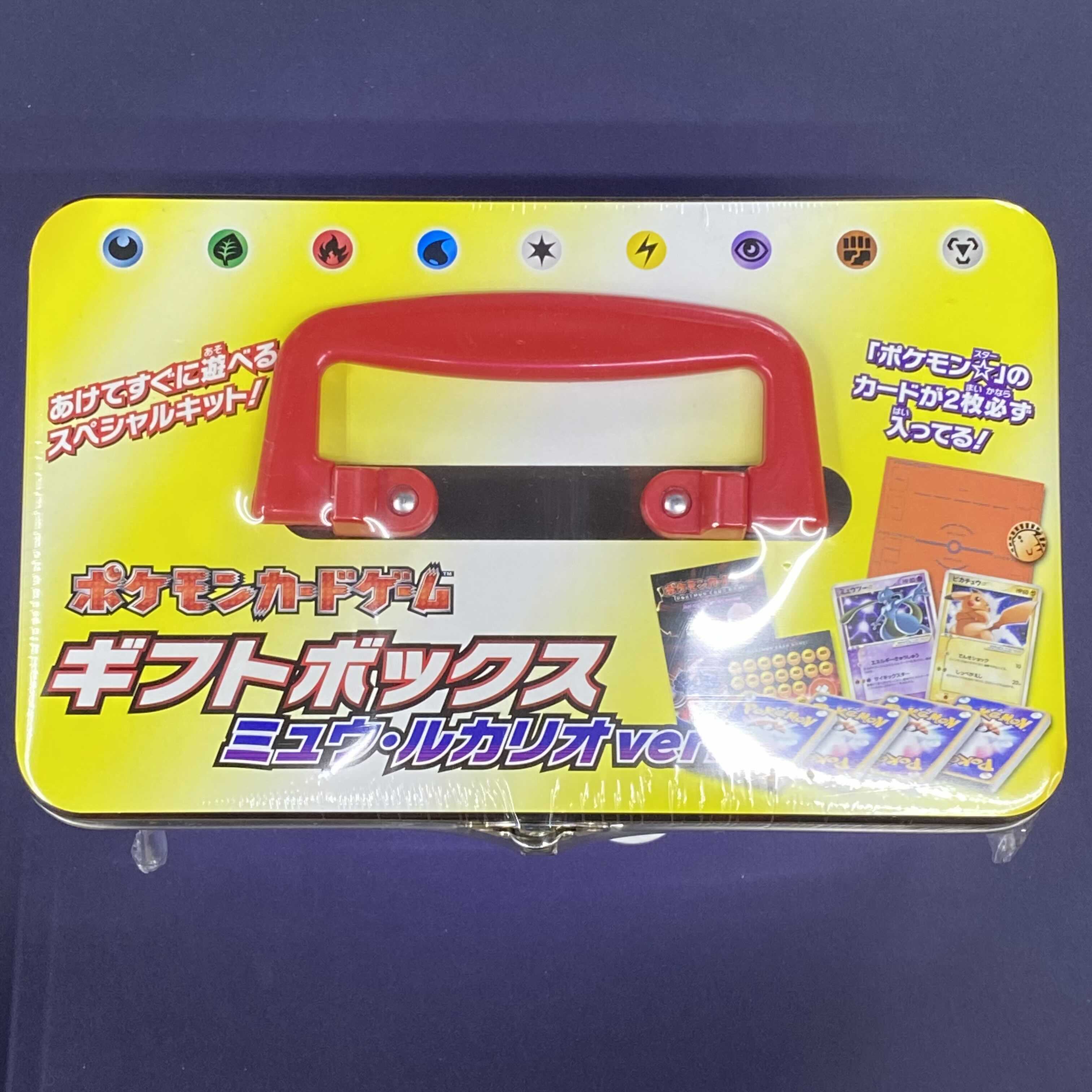 ギフトボックス ミュウ・ルカリオver. 未開封 ピカチュウ ミュウツー
