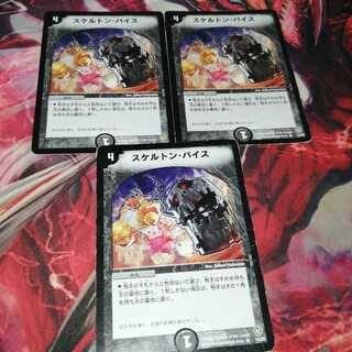 スケルトン・バイス」の激安通販 | magi