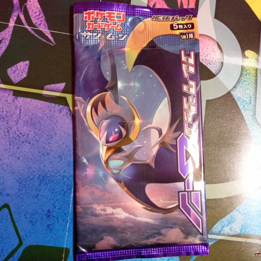 ポケモンカード コレクション サン ムーン サン＆ムーン 未開封 1枚の
